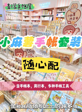 贴纸胶带便签duga/多加随心配