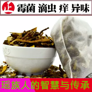 霉菌滴虫白带多臭痒妇科中草药包女性私密洗护坐浴熏洗调理可定制