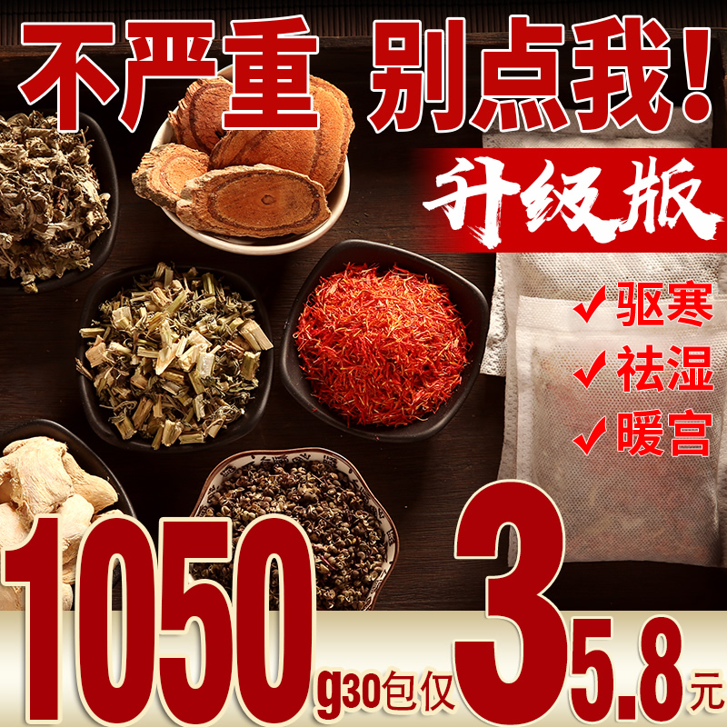 艾草艾葉泡腳粉藏紅花老姜泡腳驅寒祛濕暖宮失眠除腳臭足浴泡腳包