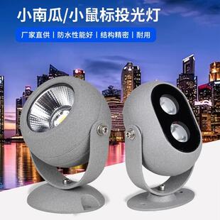 led户外防水投光灯招牌cob7W公园广场小区景观别墅庭院草坪投射灯