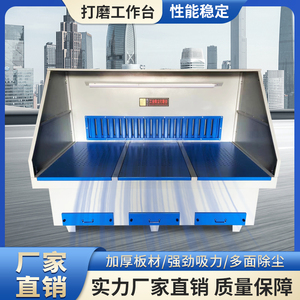 打磨抛光除尘工作台石材打磨集尘台粉尘处理器设备五金工业打磨台