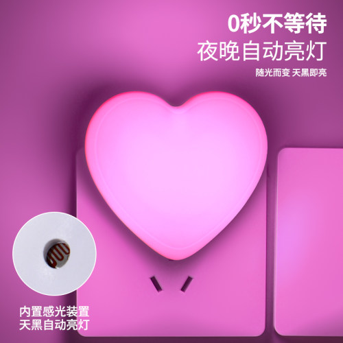 光控感应LED小夜灯插电夫妻房氛围灯情侣浪漫卧室情调节能床头灯