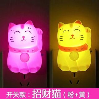 招财猫小夜灯卡通开关led插座插电款卧室睡眠婴儿喂奶起夜床头灯