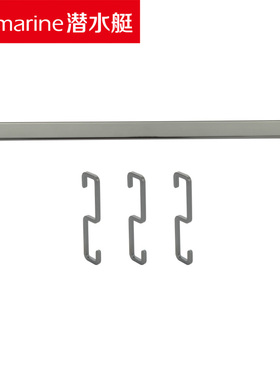 潜水艇LC3B05H-70厨房挂件支架挂钩/枪灰色/长70cm可裁剪