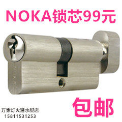 德国诺卡五金noka7公分中对锁芯