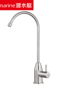 潜水艇L30418净水龙头