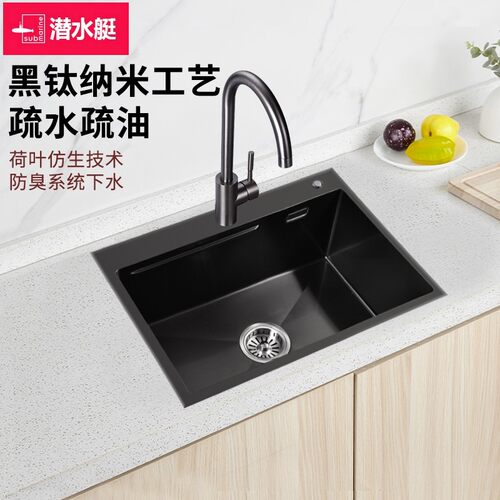 潜水艇纳米水槽304不锈钢手工槽厨房洗菜盆枪灰小单槽SGP6045R
