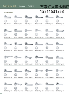 NOKA门锁大全 诺卡门锁铝制分体连体锁 北京发货15811531253