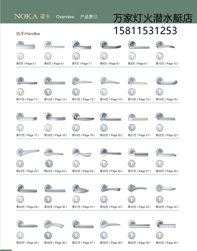 NOKA门锁大全 诺卡门锁铝制分体连体锁 北京发货15811531253