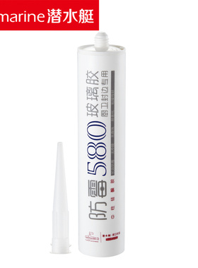 潜水艇FM580-310H黑色玻璃胶 防霉防水厨房卫生间门窗通用型