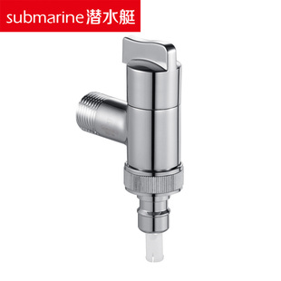 潜水艇F404洗衣机龙头 超级省空间四六分通用 铜镀铬迷你款