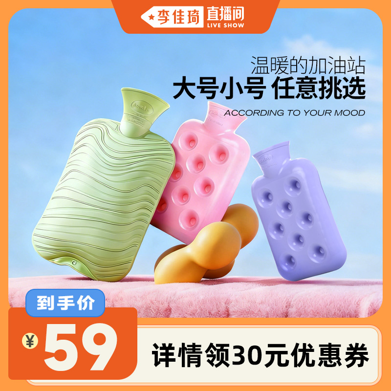 fashy德国高密度pvc暖手热水袋