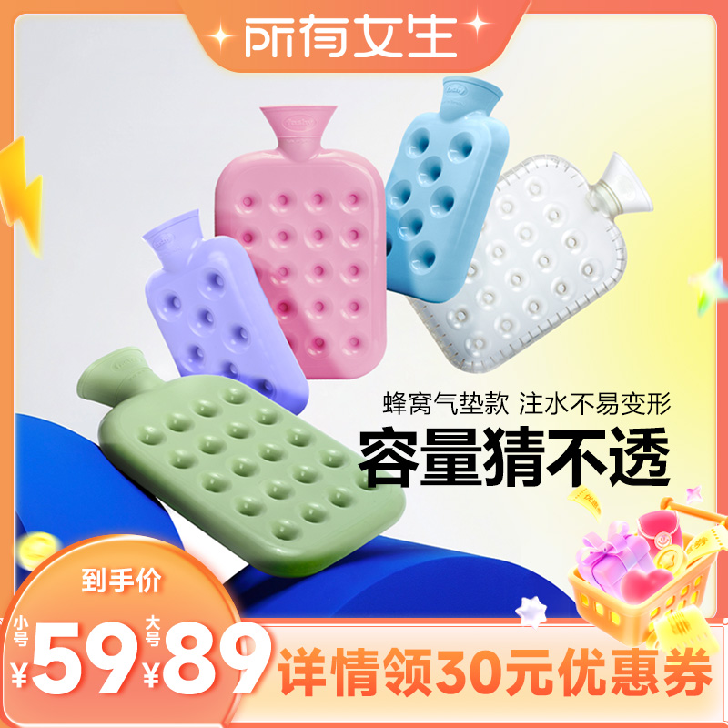 德国进口fashy肚子热水袋热敷