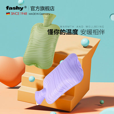 加厚德国学生热水袋fashypvc