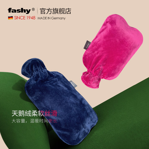 fashy德国进口pvc暖水袋包邮