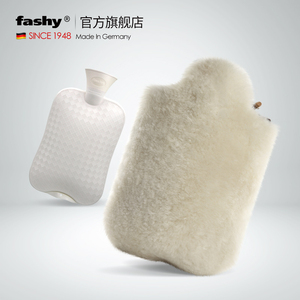 德国进口fashy 充注水奢华手工羔羊皮外套热水袋 皮毛一体6786