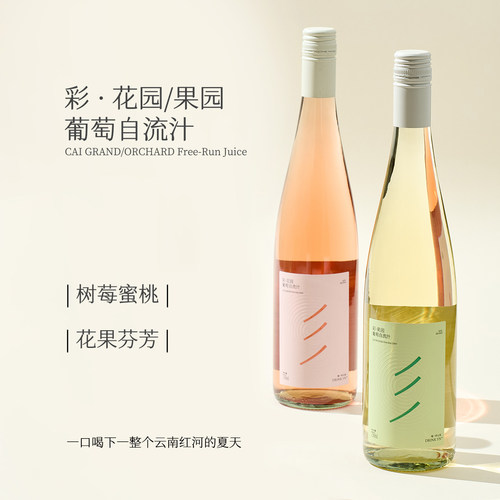 彩·花园果园葡萄自流汁云南弥勒