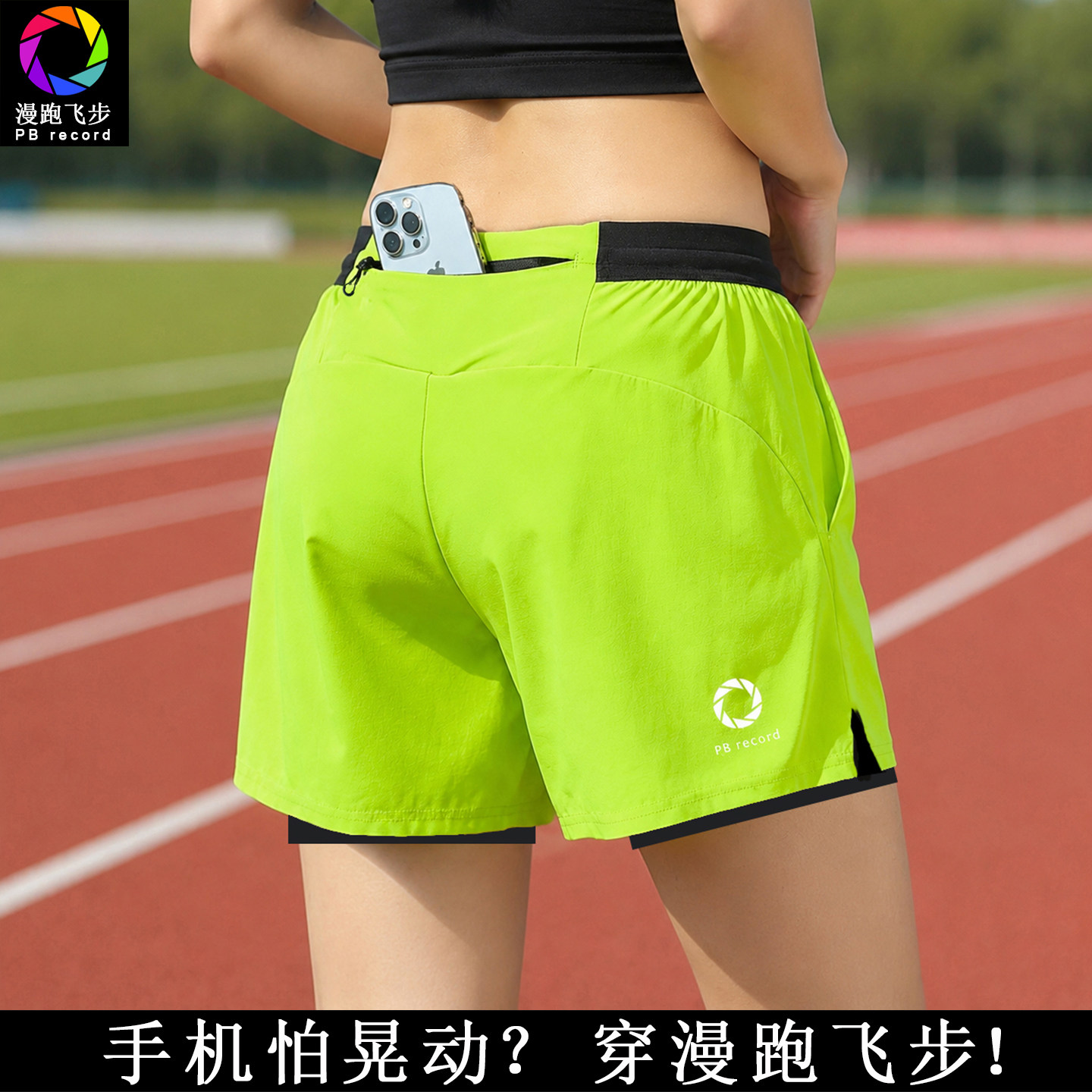 跑步短裤男士女款运动可放手机马拉松专用冰丝带内衬速干三分裤夏图片