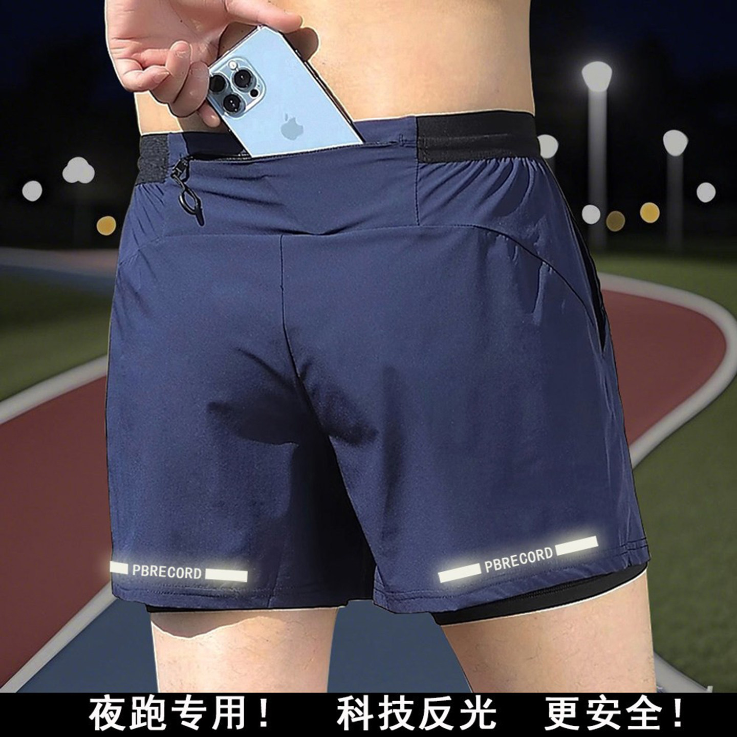 夜跑专用跑步短裤男款可放手机三分带内衬速干运动带腰包2026新款图片