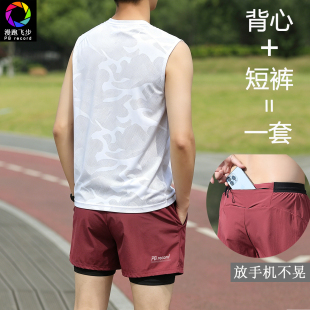 【运动套装】可放手机跑步专用短裤男款三分裤马拉松速干背心坎肩