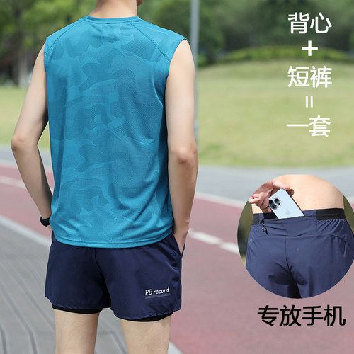 【运动套装】可放手机背心+短裤男款跑步夏季坎肩带内衬速干健身