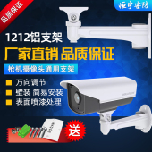 1212监控支架室外万向塑料加长藏线盒防水鸭嘴墙装 壁装 摄像头底座