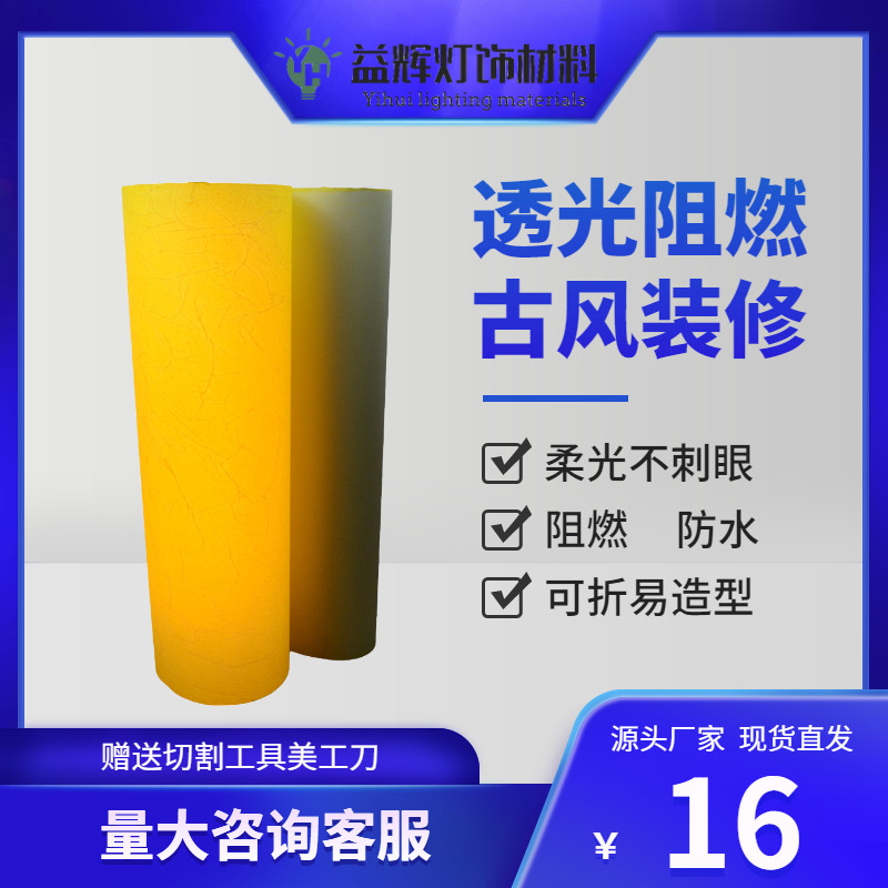 手工纹羊皮纸pvc镂空雕花吊顶灯箱片透光膜橘黄色花格灯罩材料