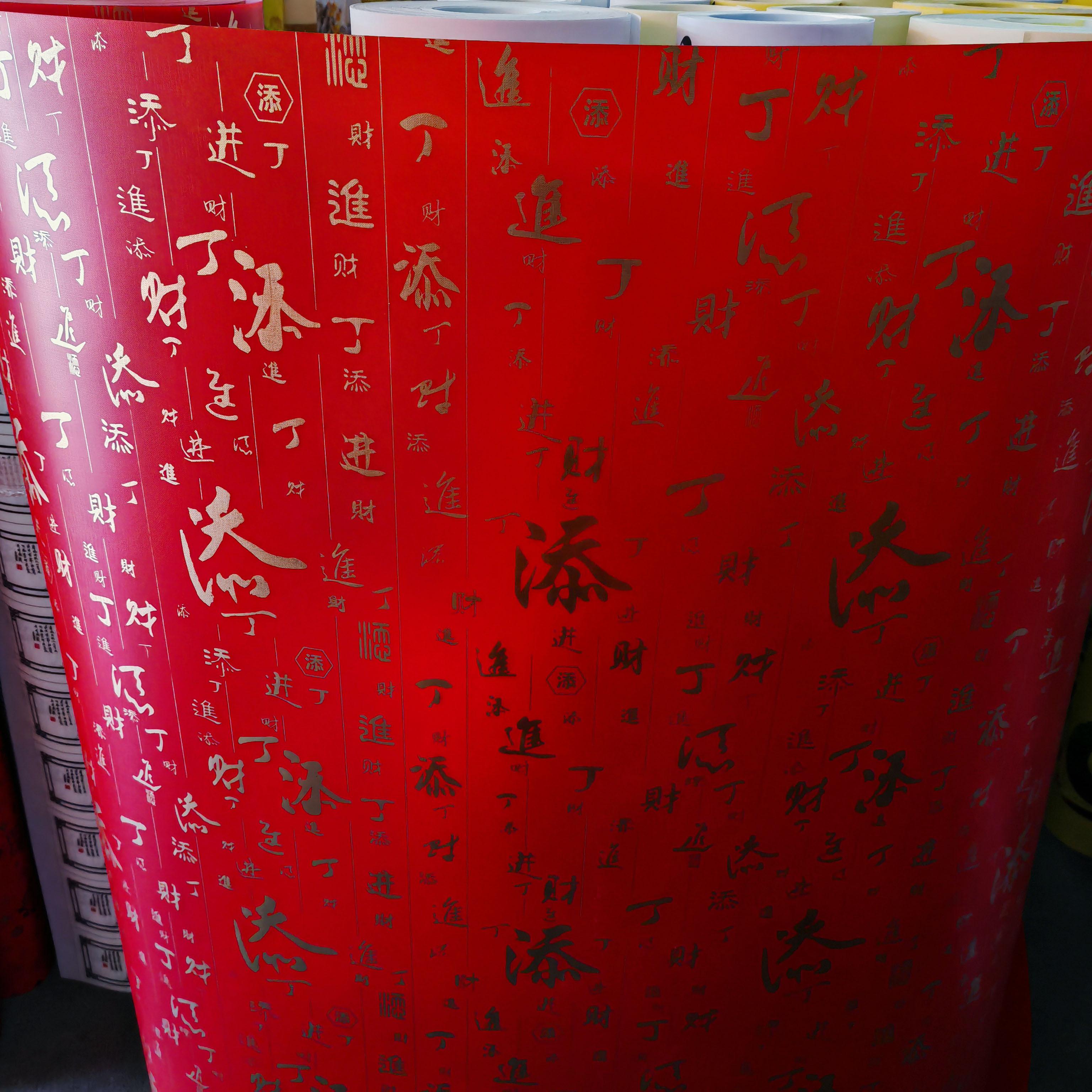 PVC胶片/羊皮纸/添丁发财灯罩