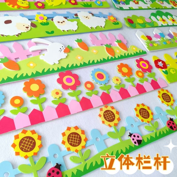 小学幼儿园班级文化布置墙面环创材料装饰黑板报墙贴泡沫贴围栏杆,家居饰品,软装墙贴,淘宝优惠券,粉丝福利购,淘宝优惠卷
