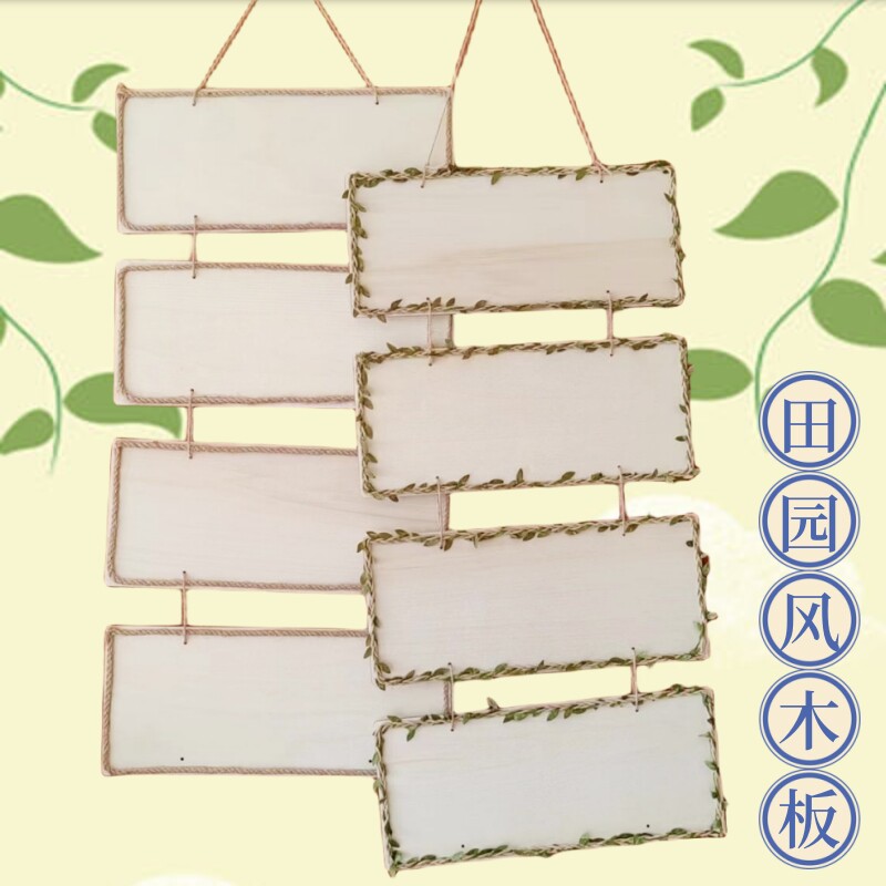 木质工艺品空白挂牌木片幼儿园环创区角区域装饰用品墙面布置材料