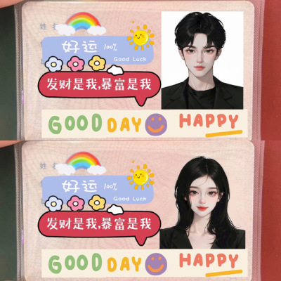 亲子身份证高颜值卡套可爱卡通创意头像防窥遮隐私防磁银行保护套