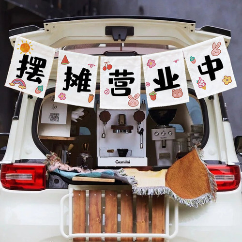夜市后备箱摆摊挂布市集摊位装饰背景布漆扇柠檬茶定制招牌广告布