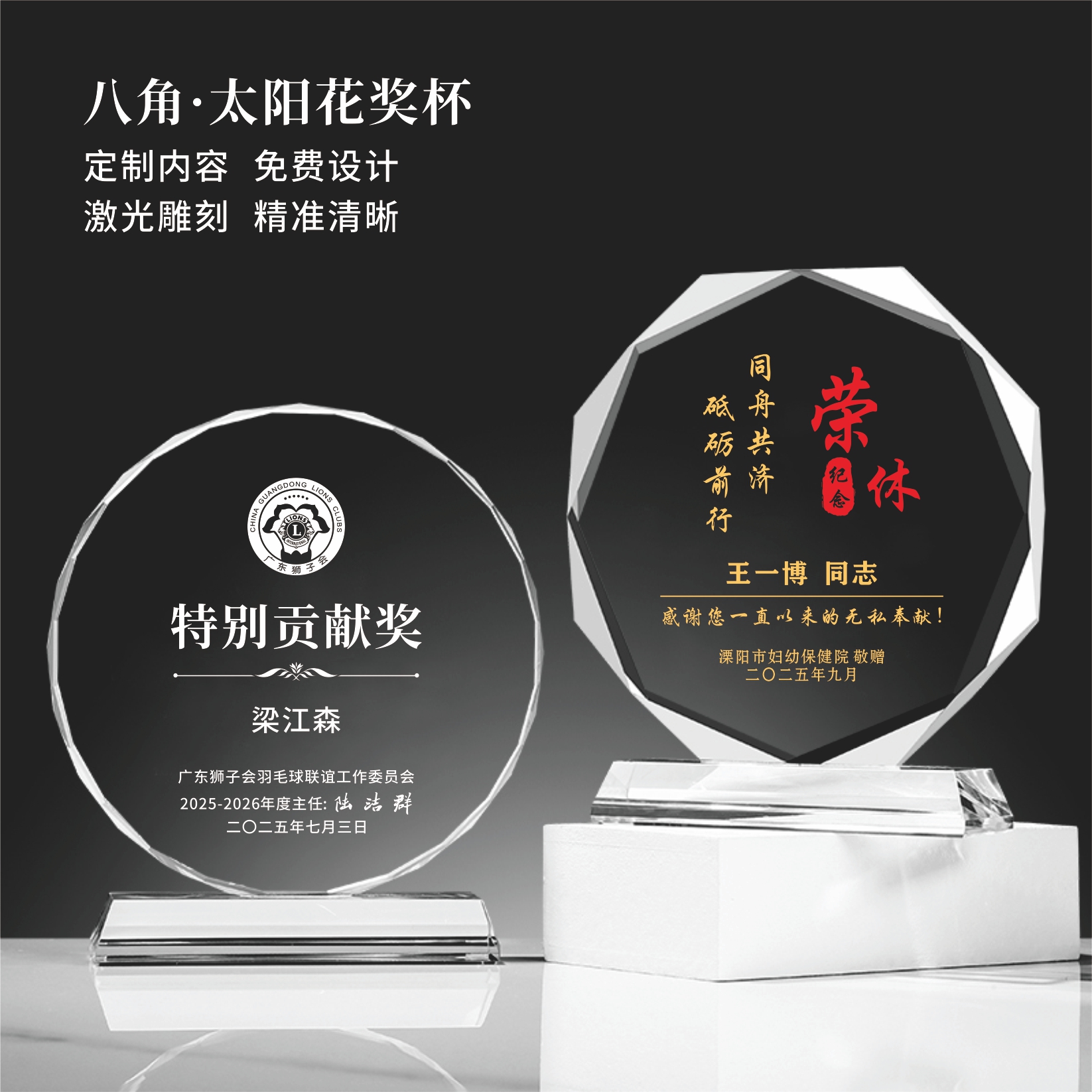 奖杯刻字定制退休毕业纪念定制