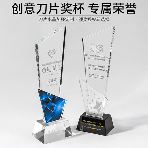 奖杯刻字定制-开票包邮