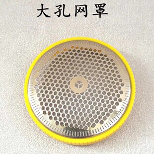 剃毛器 刀头 配件FB 398 35W电动去毛器 网罩