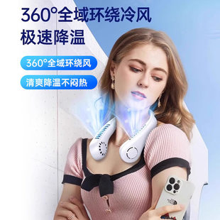无叶挂脖风扇迷你小型户外便携式 2025新款 随身usb充电轻静音风扇
