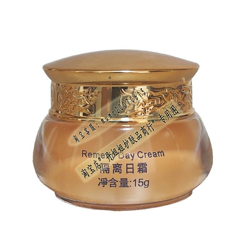 颜再美隔离日霜 正品皙白嫩肤遮瑕祛黄斑色斑隔离美颜护肤面霜