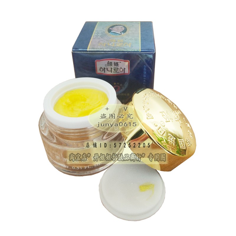 韩国原装颜姬化妆品颜姬再生素日晚霜补水保湿美肤嫩白净斑嫩颜霜