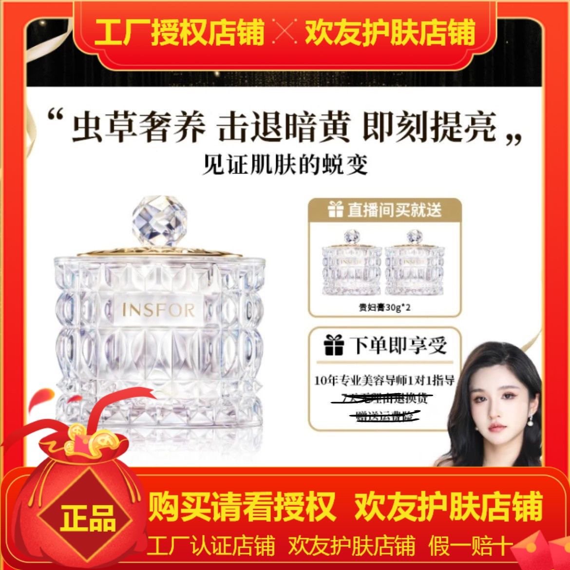 院线草本养肤伊思芙贵妇膏专攻黄脸婆 全新升级版 TVLV名媛贵妇膏