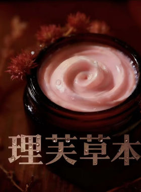 理芙草本抗皱水光霜i理芙草本抗皱霜 DDBSHIY奢润养肤抗皱霜