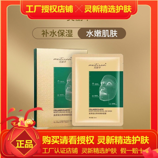 美丽伞胶原蛋白弹润御龄面膜美丽伞 升级版 SEOMU富勒烯灯泡面膜
