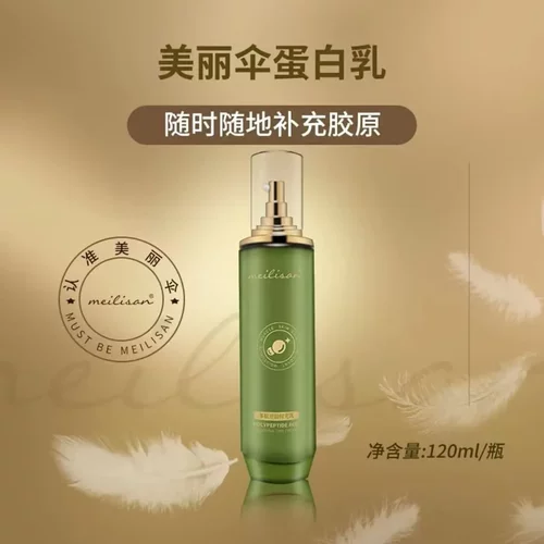 美丽伞多肽逆龄时光蛋白乳     JOEJALO逆龄时光蛋白乳液