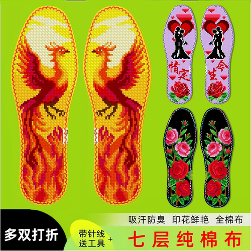 中小格11CT新款棉布鞋垫
