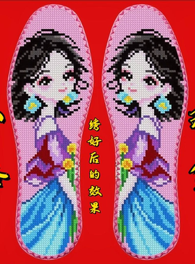 小格12CT鸿运玫瑰十字绣鞋垫全棉布透气吸汗纯手工刺绣半成品现货