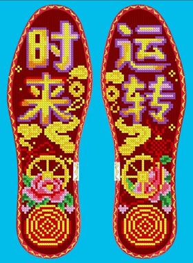 小格12CT花边鸿运玫瑰十字绣鞋垫全棉布透气吸汗纯手工刺绣半成品