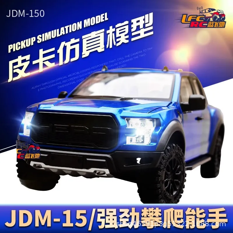 静点模型JDM-150 1/10仿真F150皮卡车遥控攀爬车 遥控车模型玩具