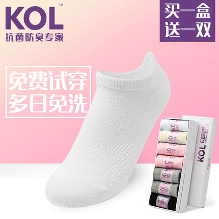 KOL纳米银离子防臭纯棉袜子女抗菌纯棉吸汗运动女款薄船袜透气