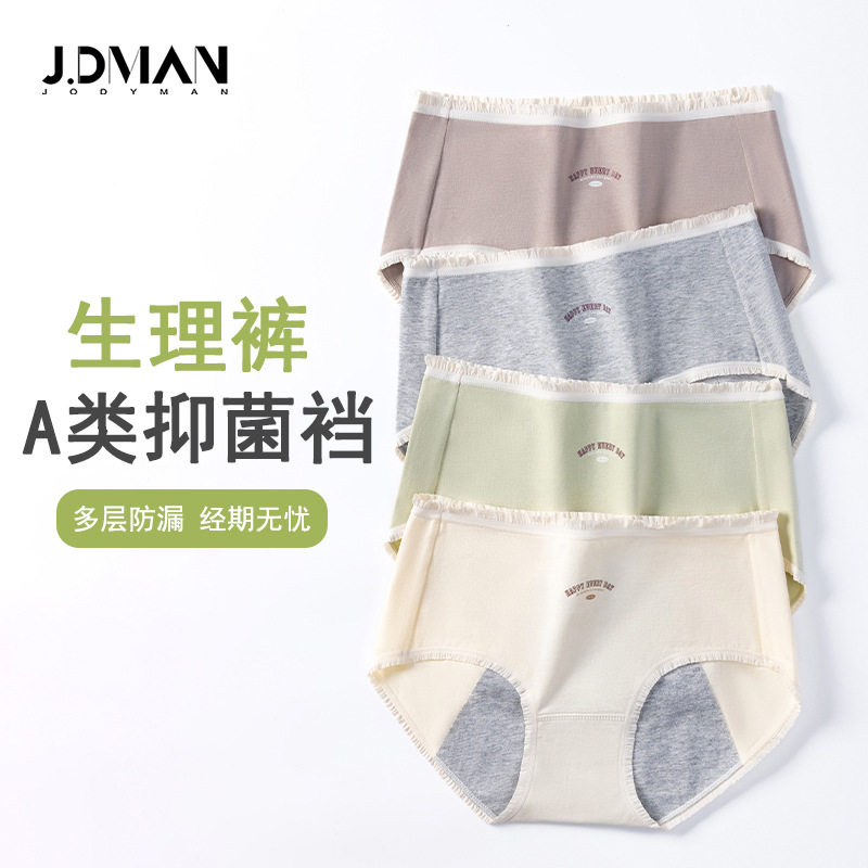 10A抗菌女生理裤纯棉防侧漏内裤女士内裤月经期大姨妈期防漏内裤,女士内衣/男士内衣/家居服,生理裤,淘宝优惠券,粉丝福利购,淘宝优惠卷