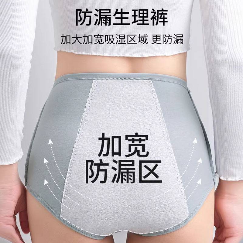 纯棉生理裤内裤月经期防漏大姨妈期内裤安全裤生理裤高腰生理内裤,女士内衣/男士内衣/家居服,生理裤,淘宝优惠券,粉丝福利购,淘宝优惠卷