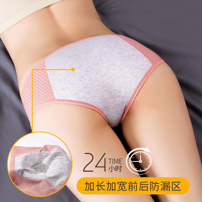 生理期内裤女口袋月经期防漏大姨妈裤卫生裤纯棉高腰三角裤纯棉裆,女士内衣/男士内衣/家居服,生理裤,淘宝优惠券,粉丝福利购,淘宝优惠卷